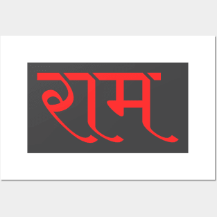 Sanskrit Ram Posters and Art